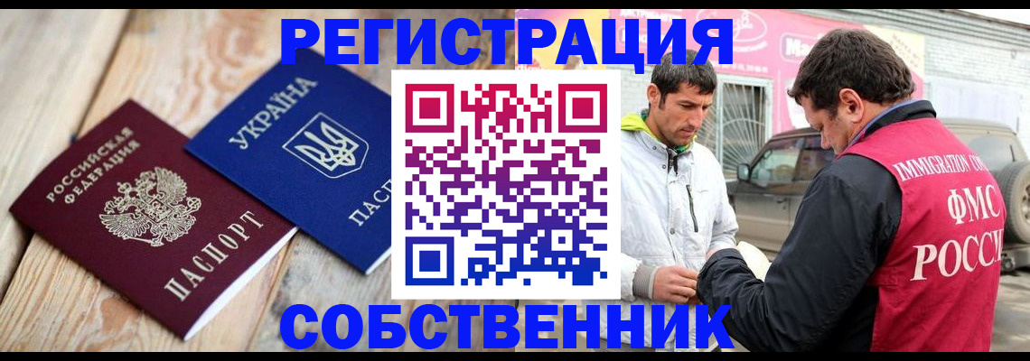 где прописаться в Богучаре
